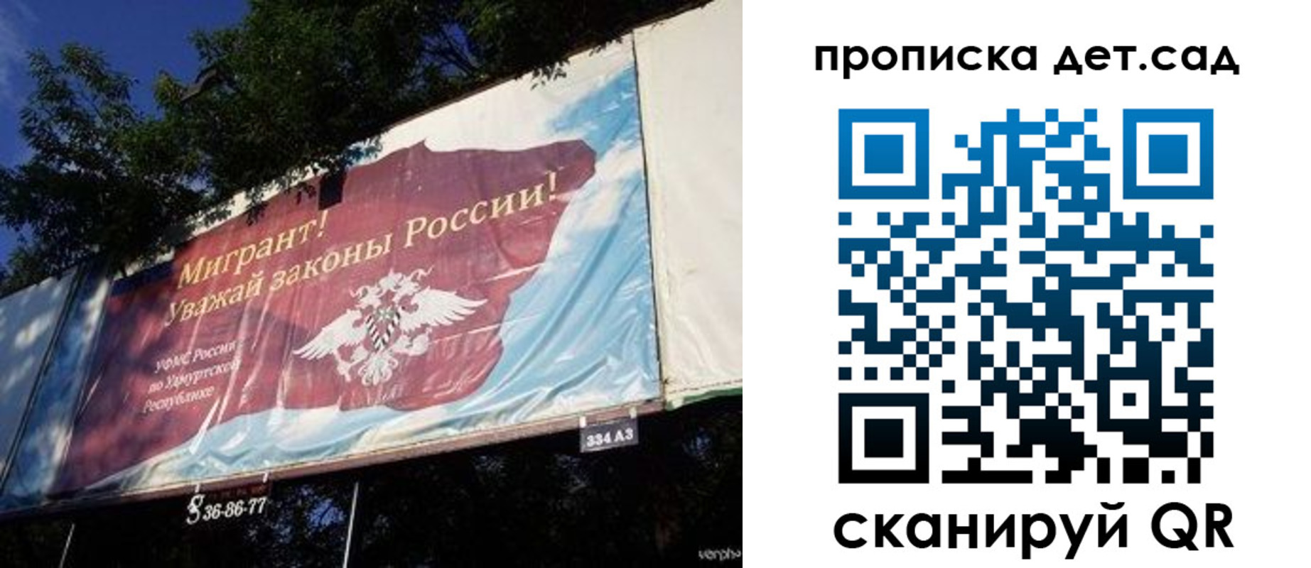 миграционный учет в Костромской области
