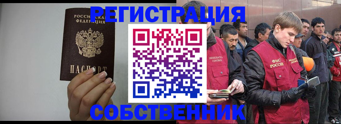 купить прописку в Костромской области