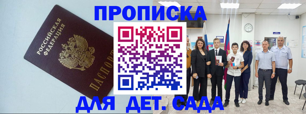 прописка законно в Костромской области