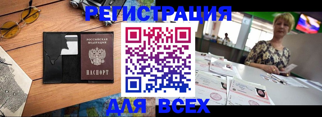 прописка для школы в Костромской области