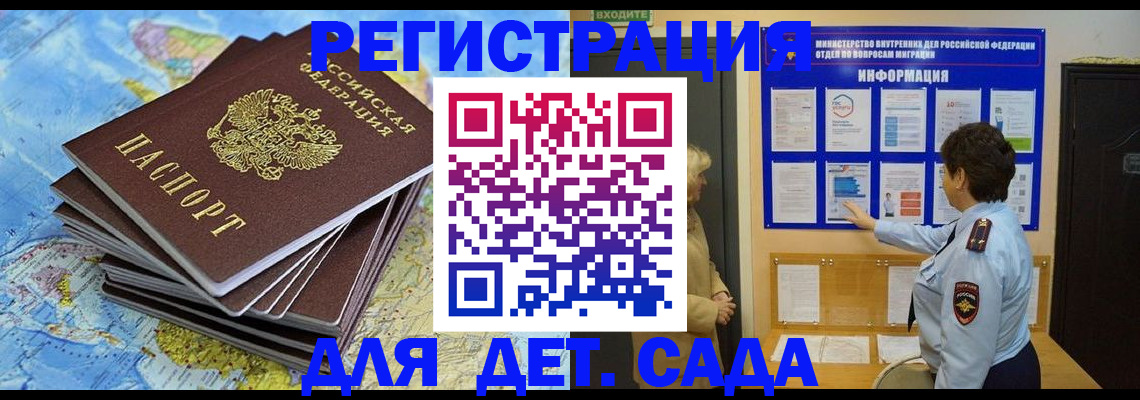 временная регистрация поиск в Костромской области